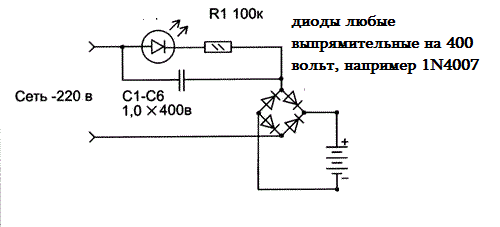 Схема зарядного устройства для фонаря